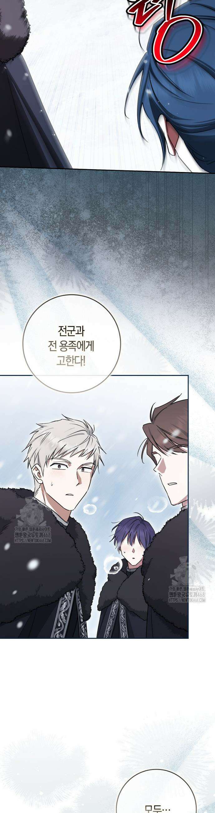 상태창에서 시한부가 빗발친다 62화 18