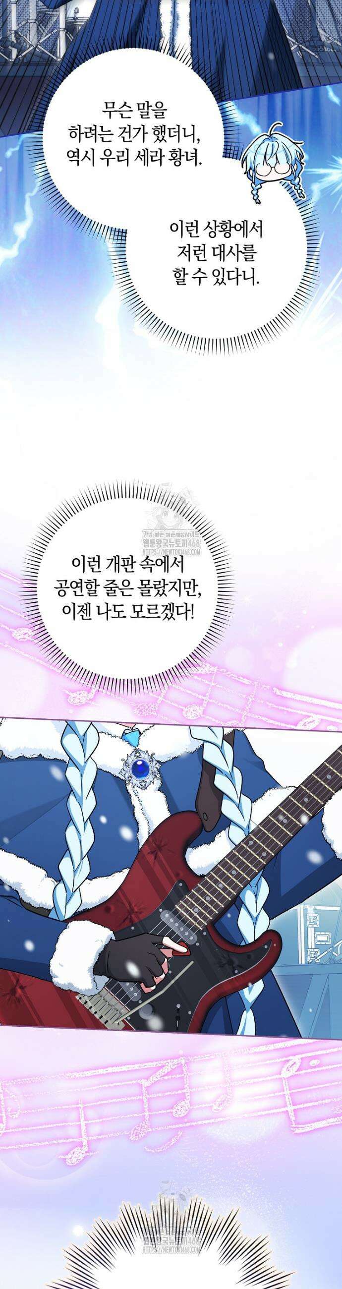 상태창에서 시한부가 빗발친다 62화 20