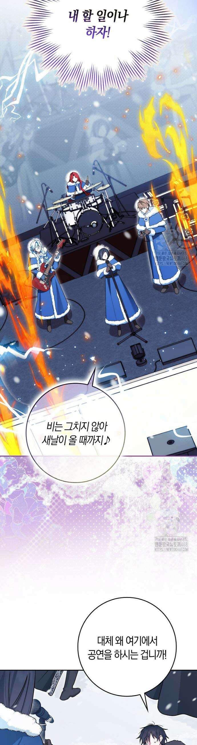 상태창에서 시한부가 빗발친다 62화 21