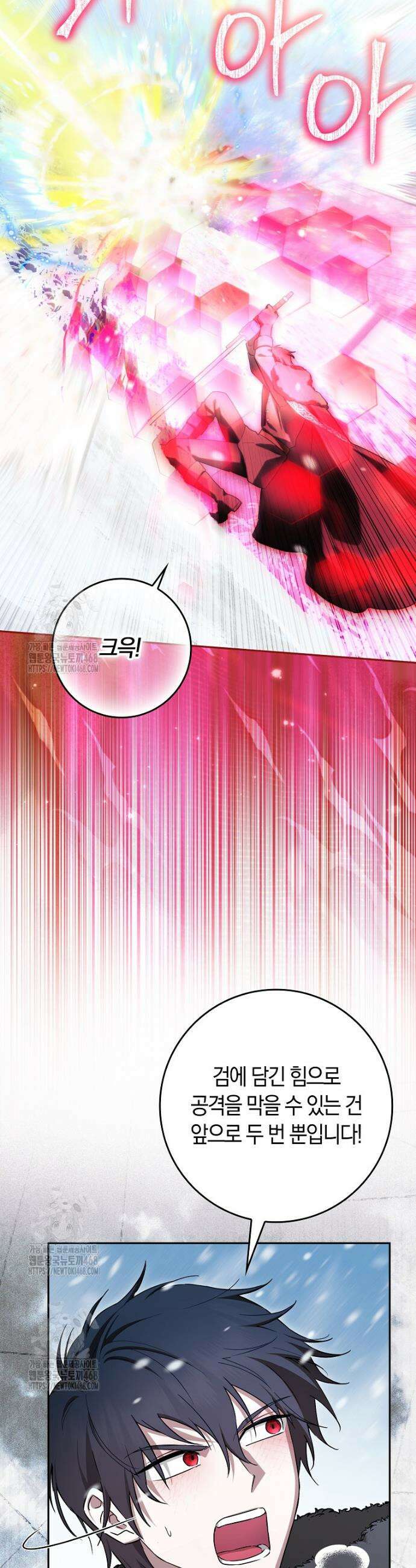 상태창에서 시한부가 빗발친다 62화 24