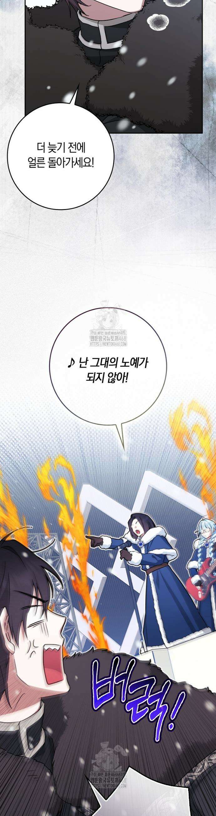 상태창에서 시한부가 빗발친다 62화 25