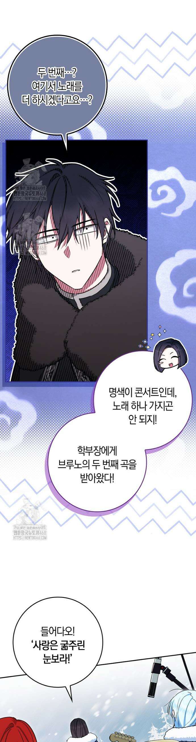 상태창에서 시한부가 빗발친다 62화 28