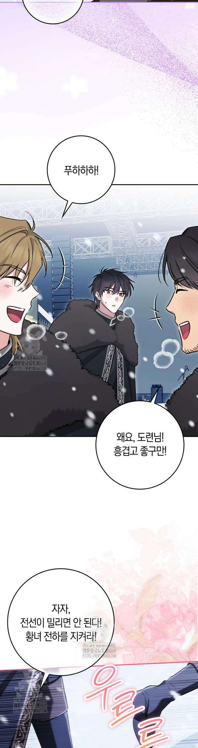 상태창에서 시한부가 빗발친다 62화 32