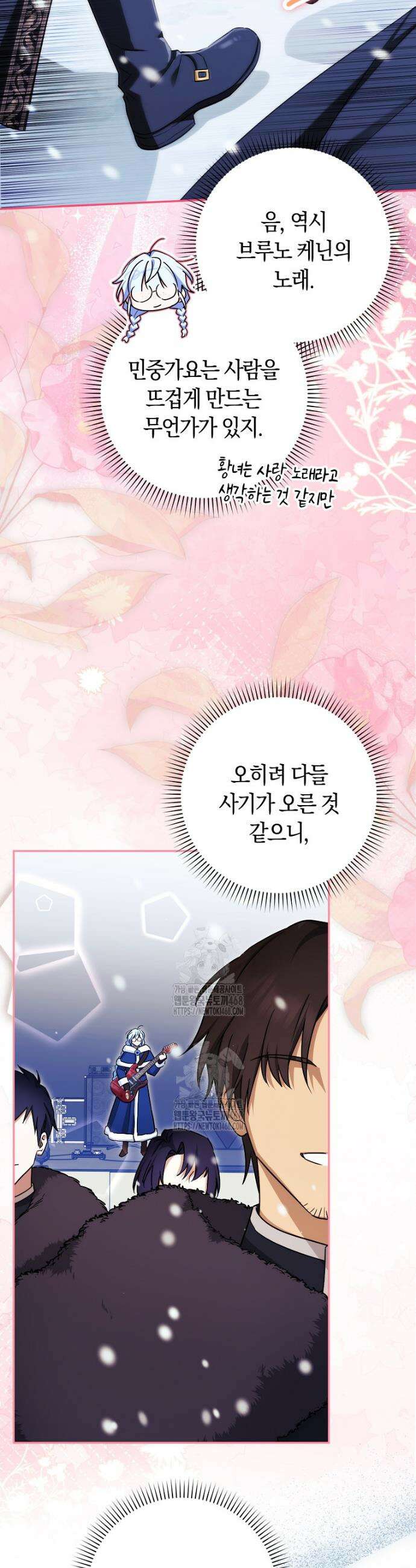 상태창에서 시한부가 빗발친다 62화 33