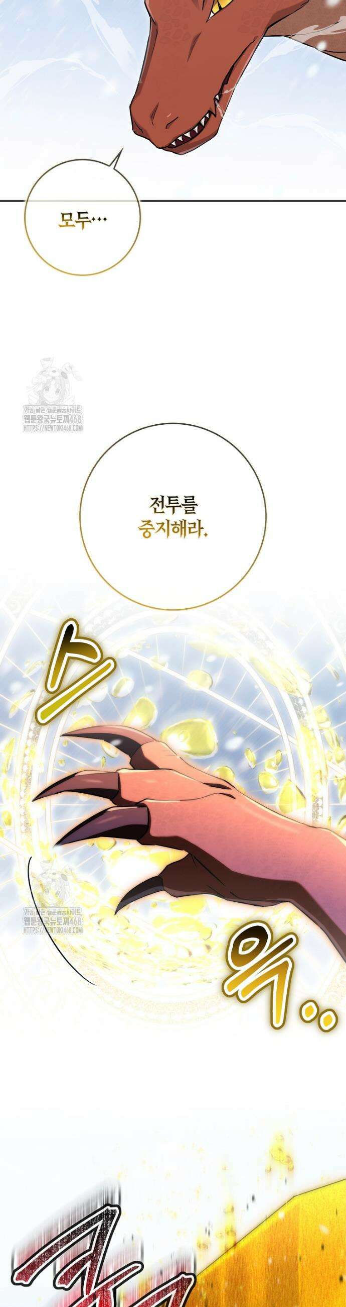 상태창에서 시한부가 빗발친다 62화 38