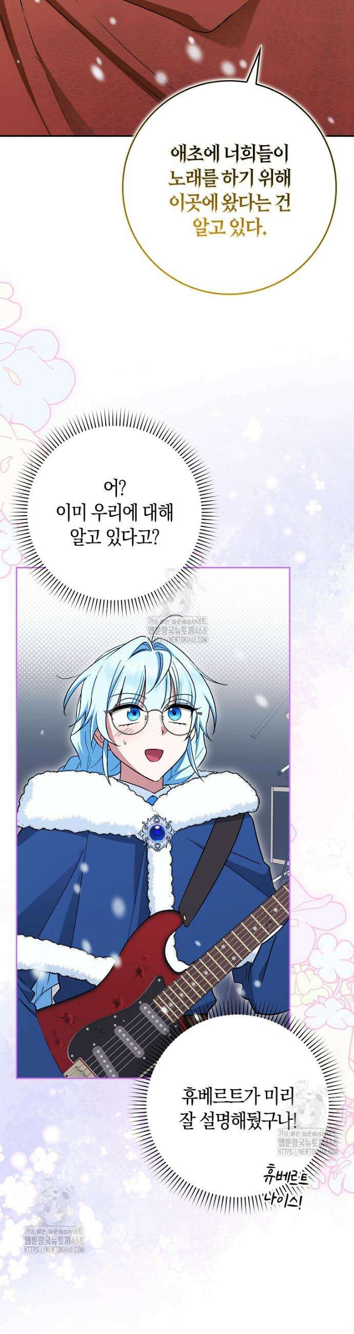 상태창에서 시한부가 빗발친다 62화 42