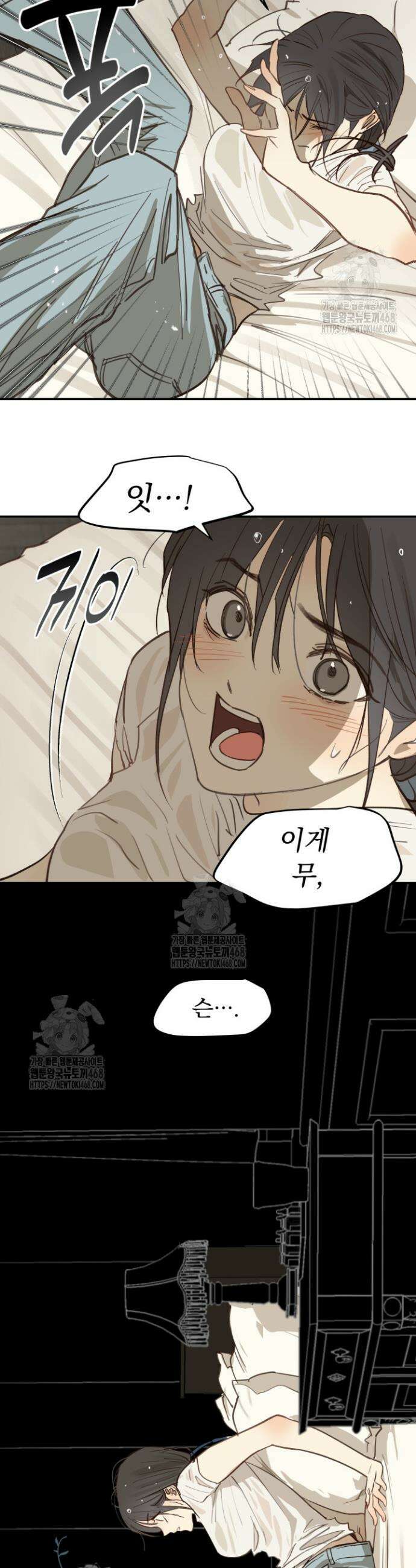 꽃은 미끼야 31화 2