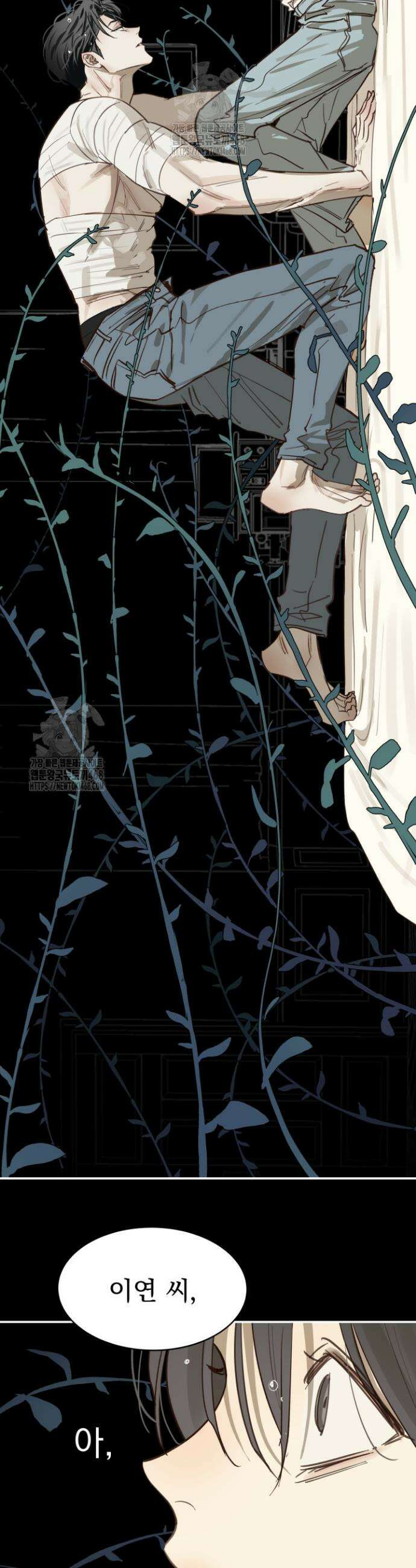 꽃은 미끼야 31화 3