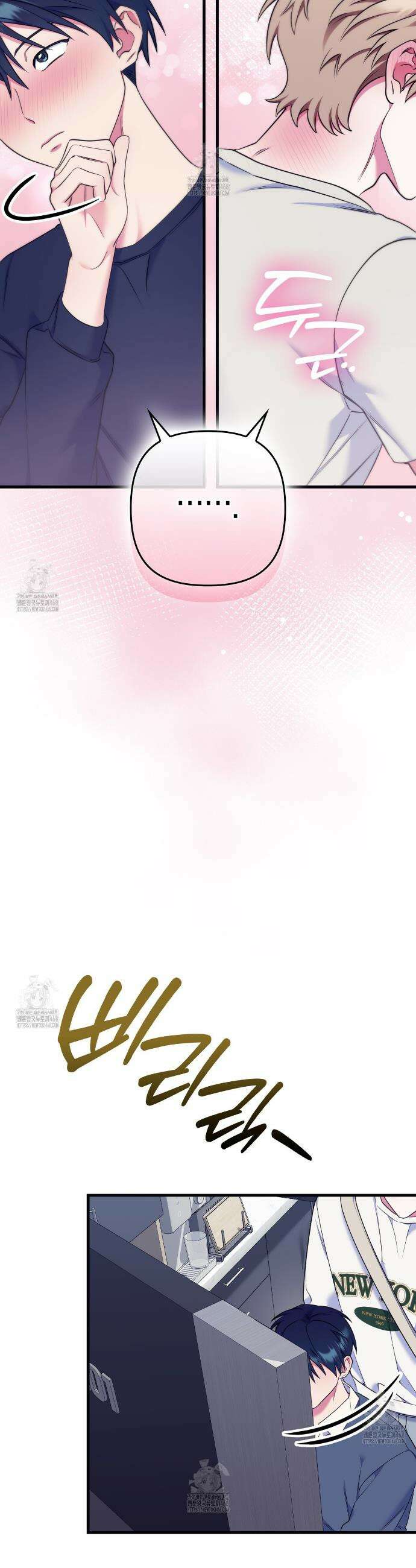 한 번만 부탁해 [리디] 18화 3