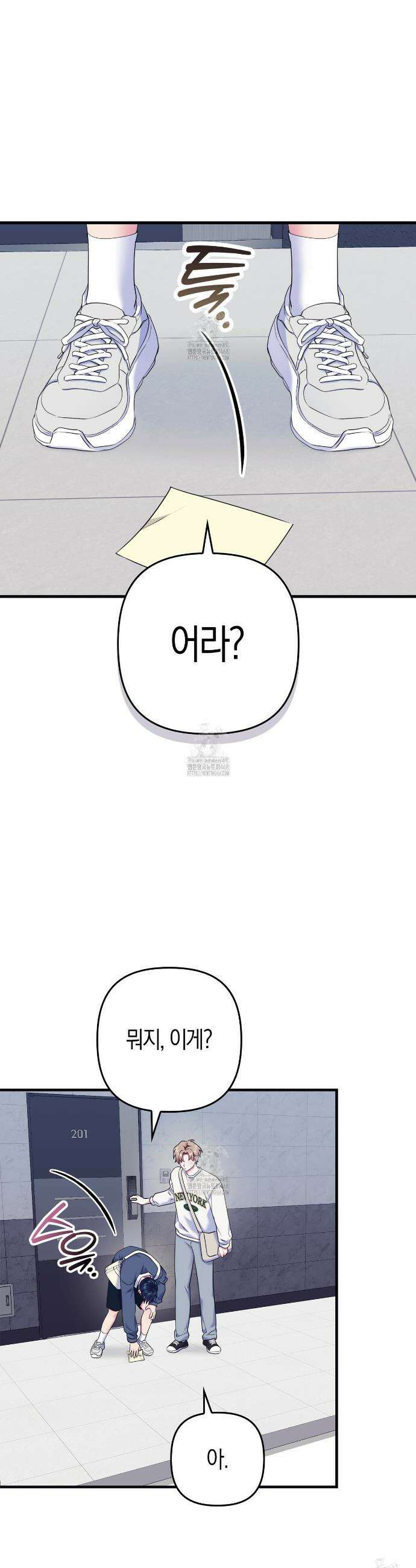 한 번만 부탁해 [리디] 18화 4