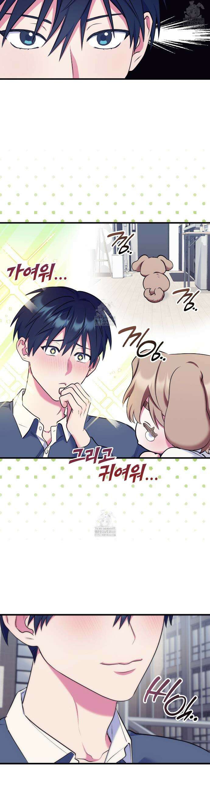 한 번만 부탁해 [리디] 18화 10
