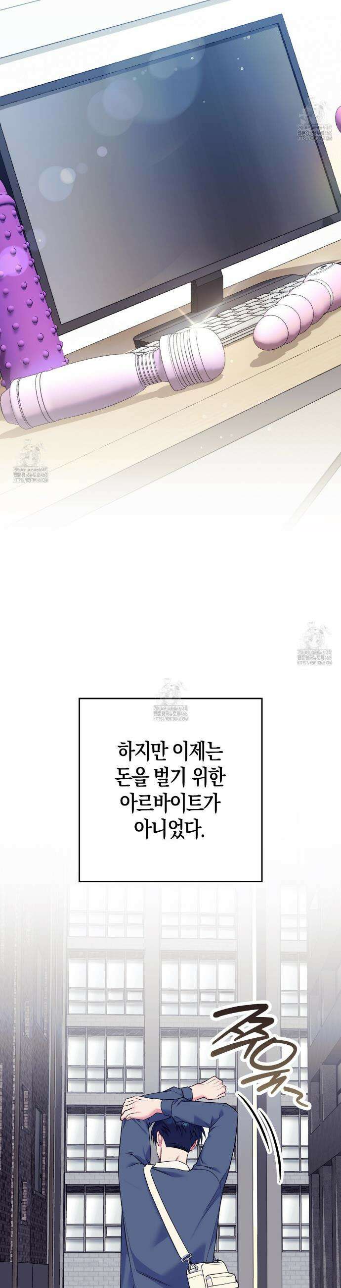 한 번만 부탁해 [리디] 18화 18