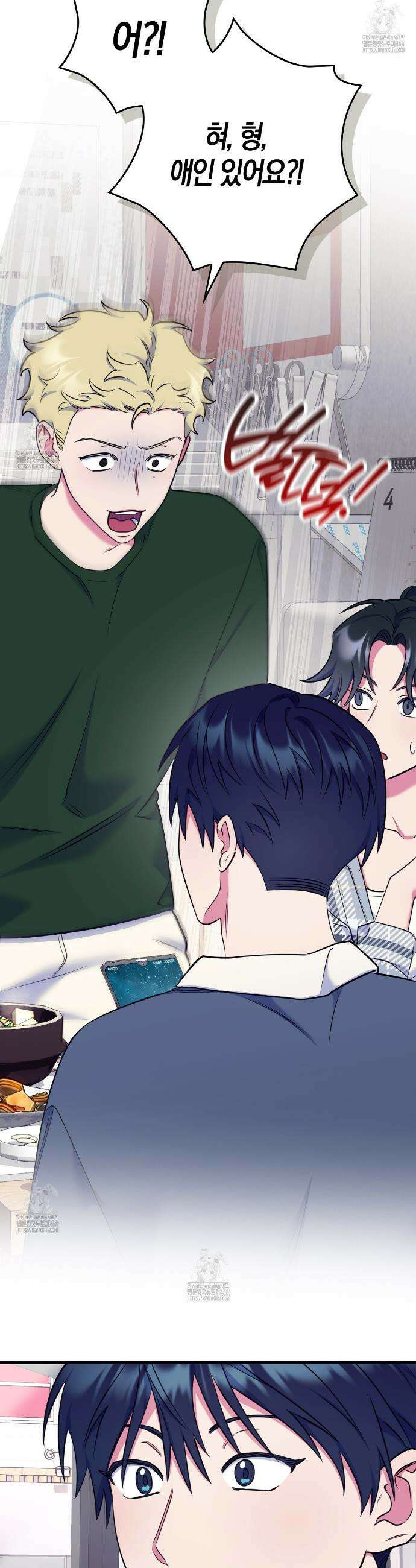 한 번만 부탁해 [리디] 18화 37