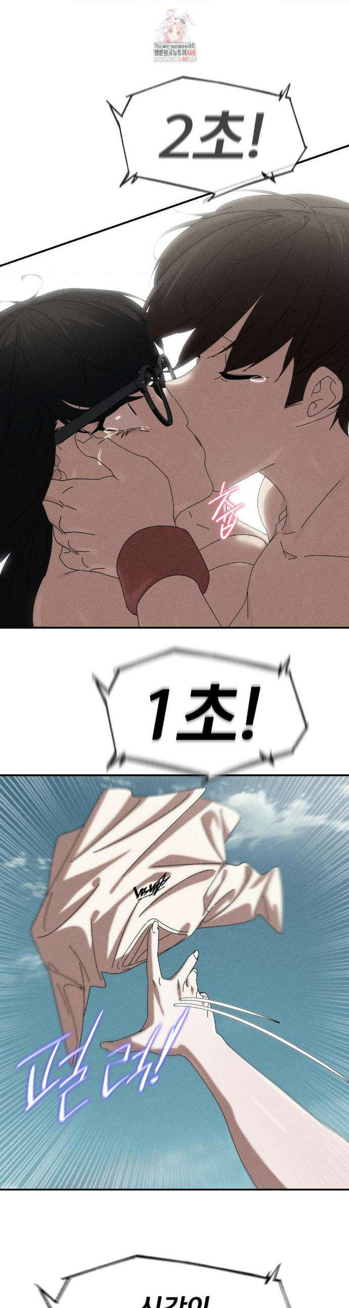 3학년 5반 113화 1