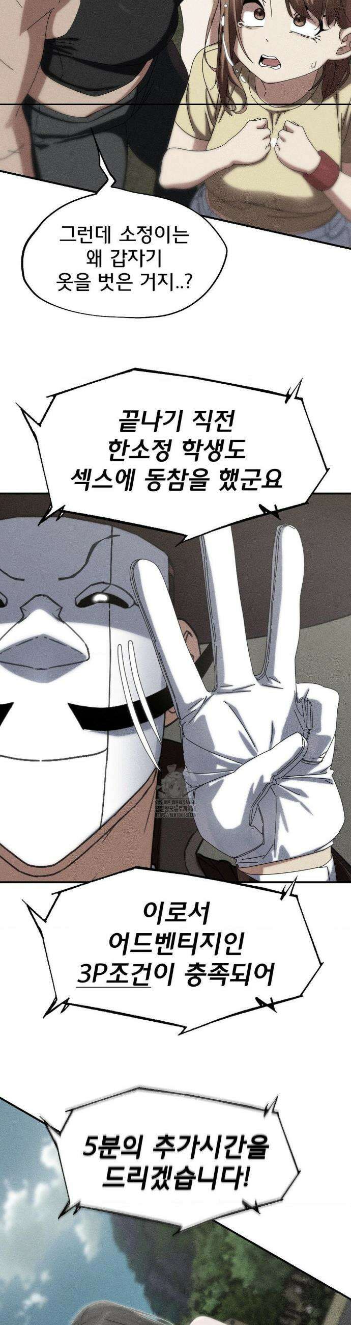 3학년 5반 113화 3