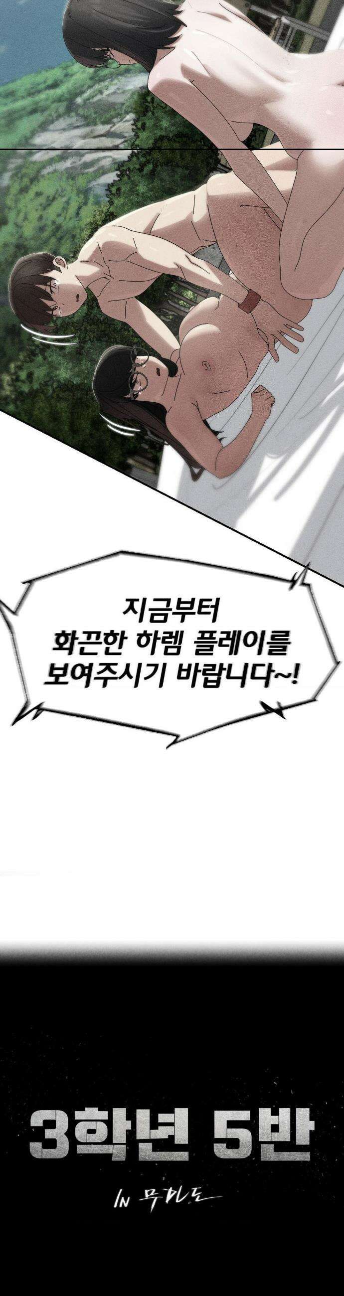 3학년 5반 113화 4