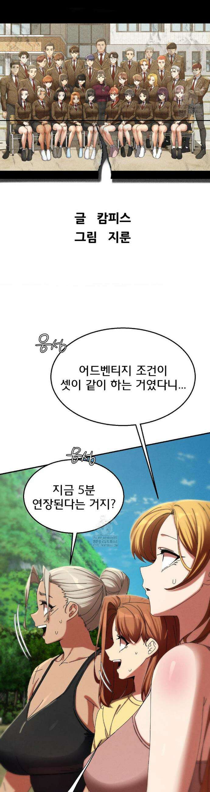 3학년 5반 113화 5