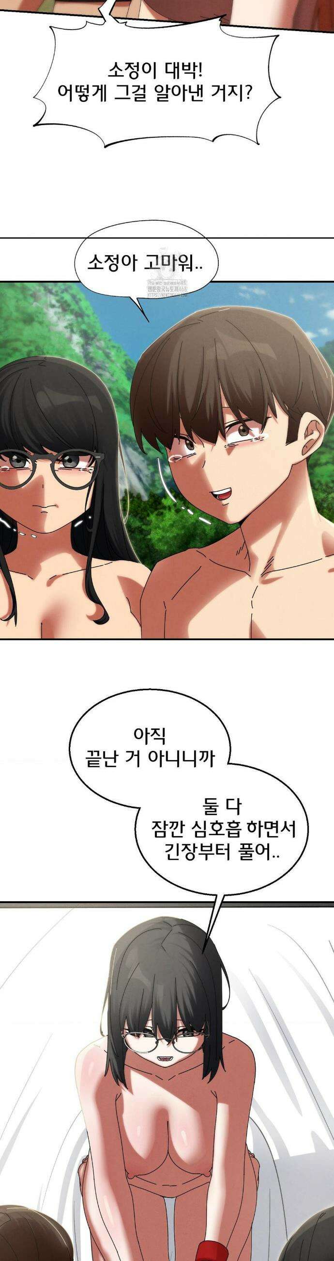 3학년 5반 113화 6