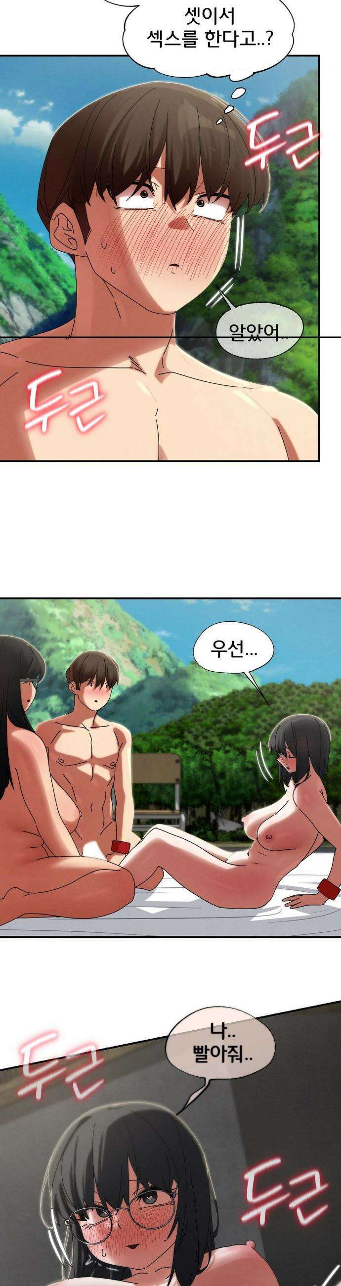 3학년 5반 113화 8