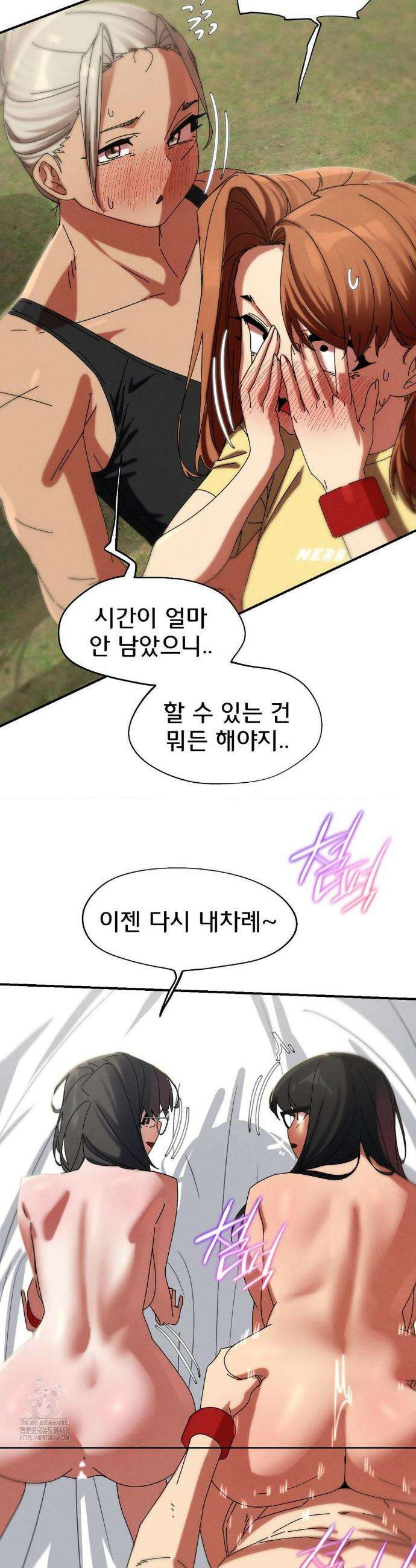 3학년 5반 113화 26