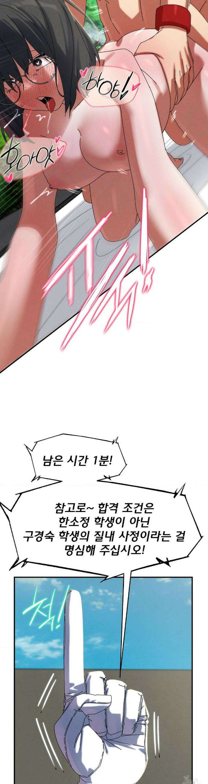 3학년 5반 113화 29