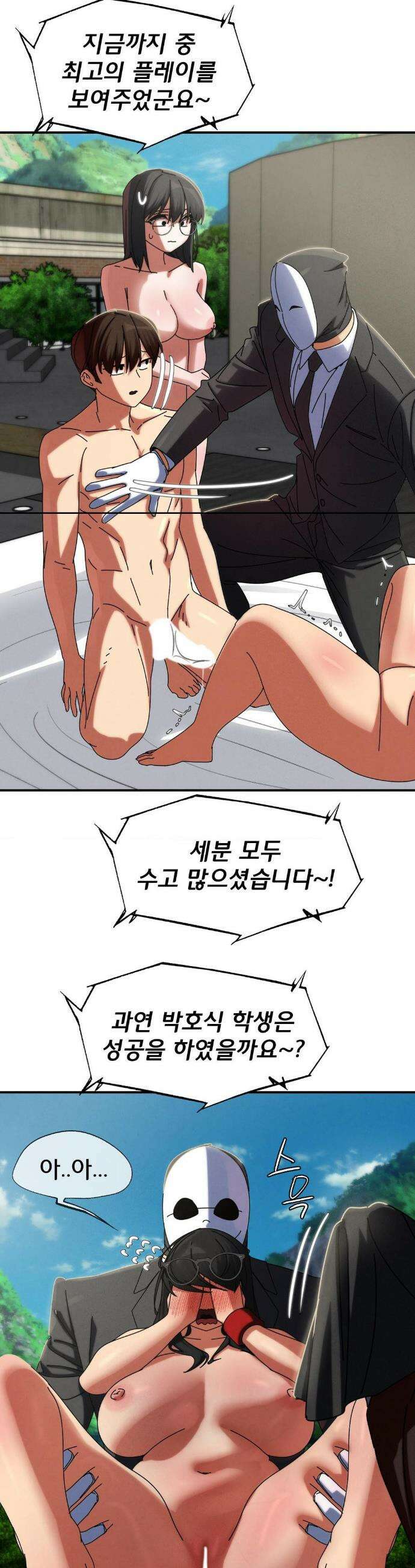 3학년 5반 113화 38
