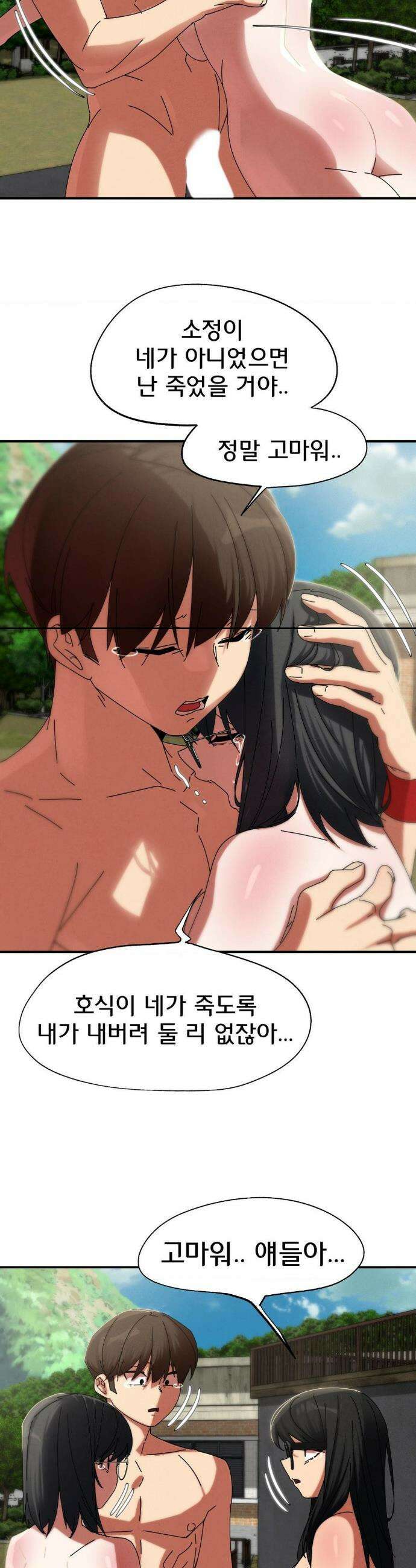 3학년 5반 113화 40