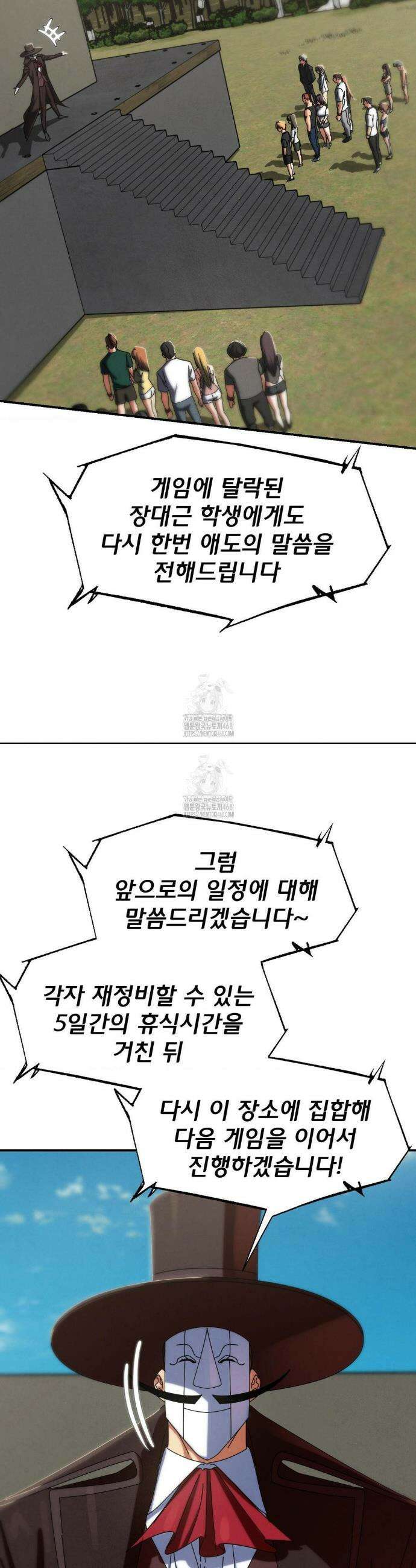 3학년 5반 113화 42