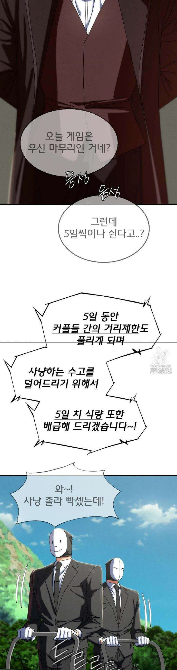 3학년 5반 113화 43