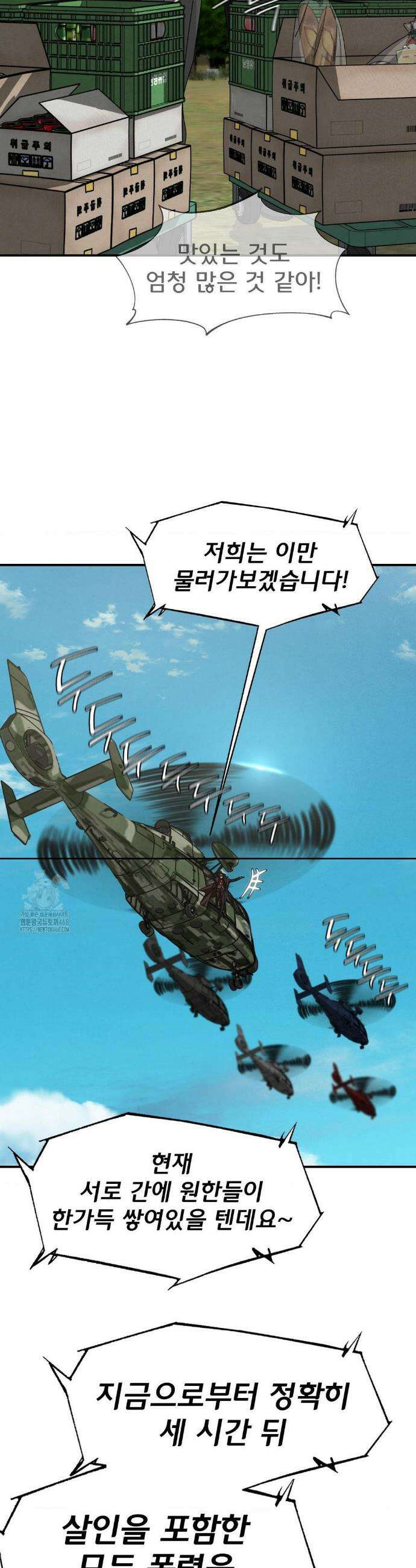 3학년 5반 113화 44