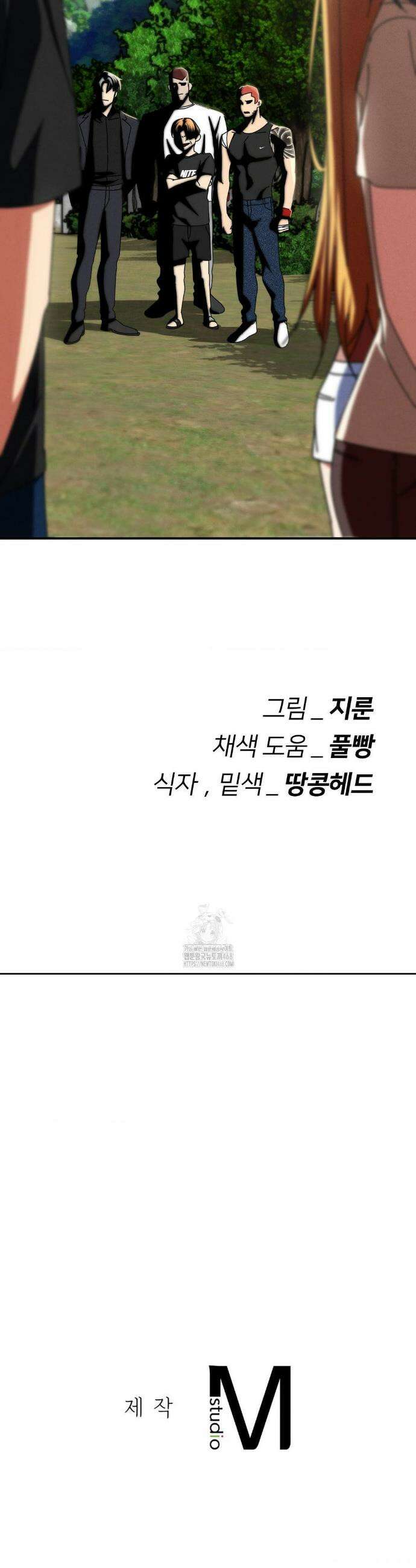 3학년 5반 113화 46
