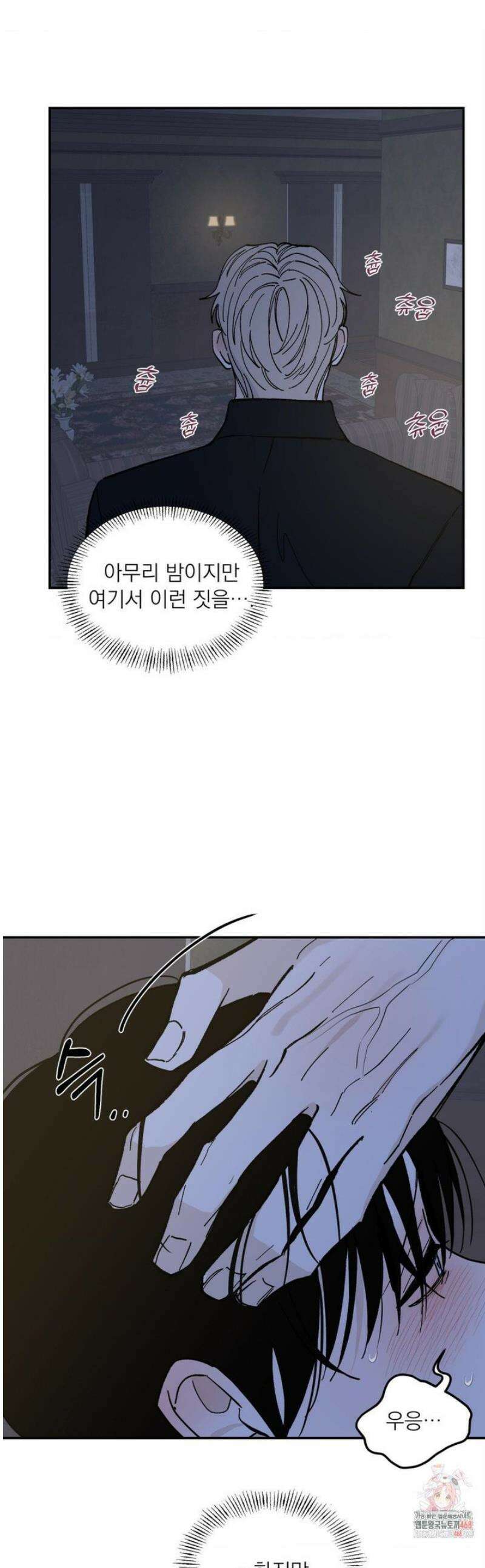 메종 70화 1