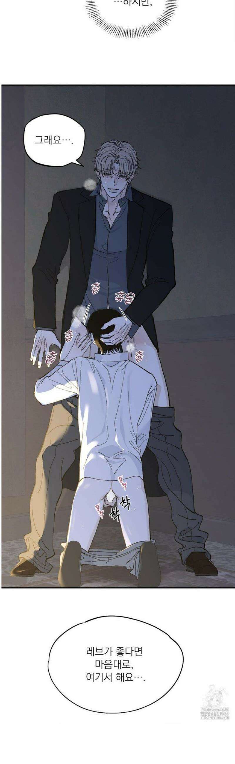 메종 70화 2