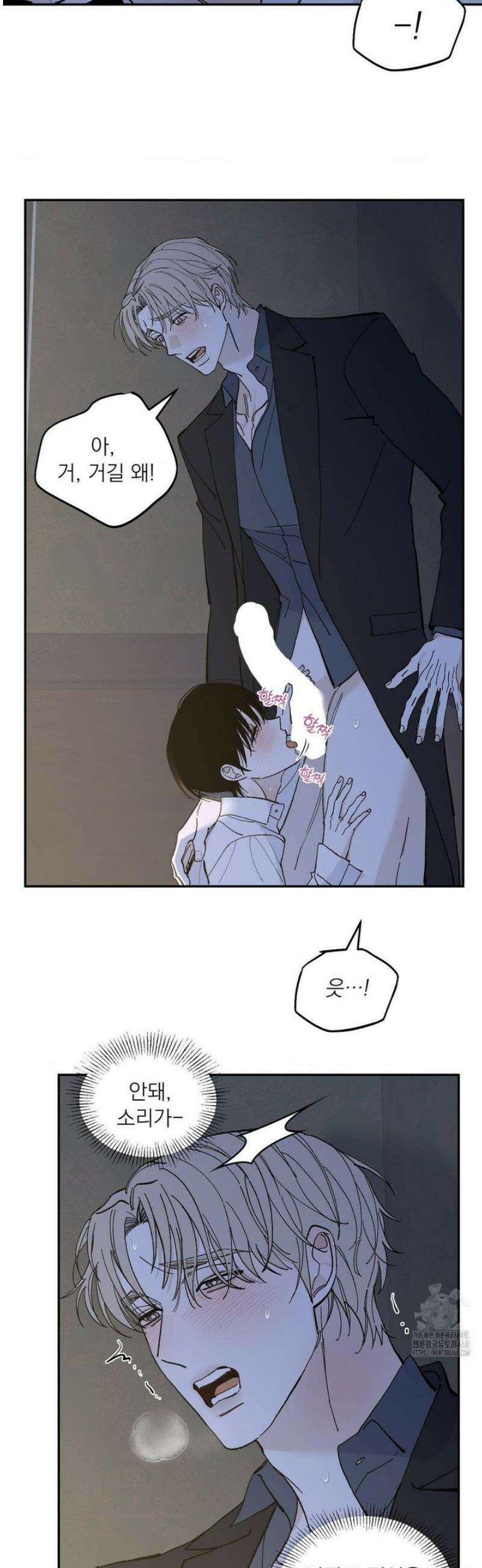 메종 70화 4