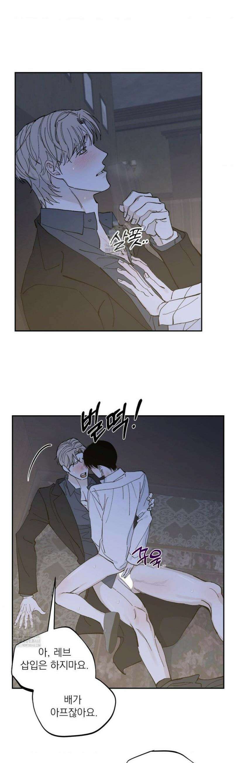 메종 70화 6