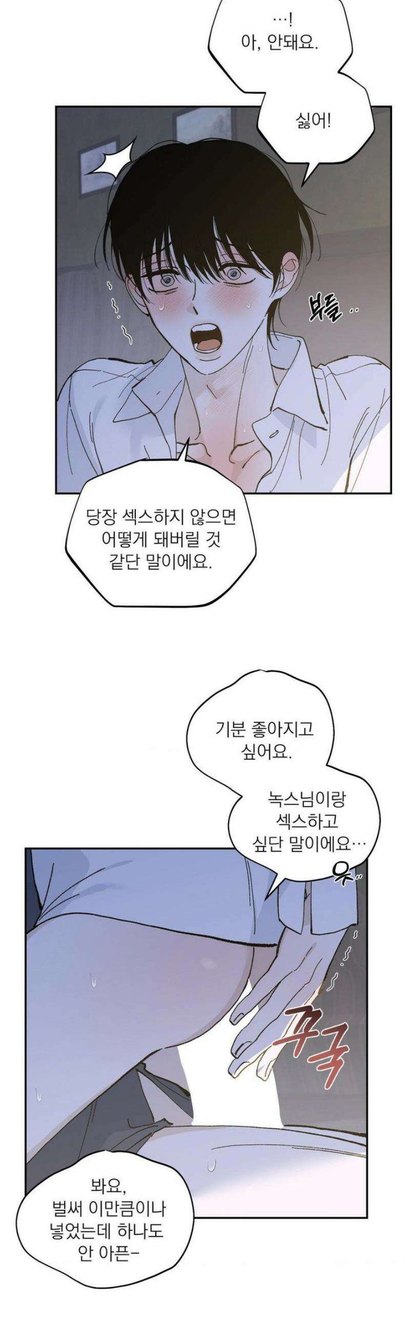 메종 70화 7