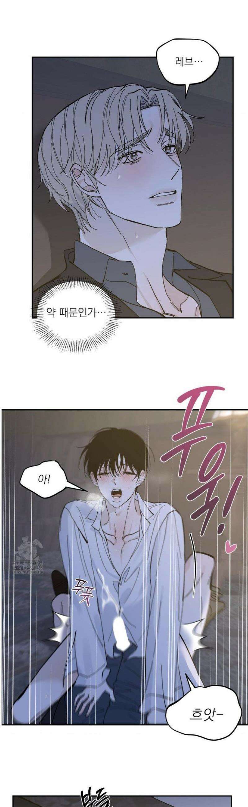 메종 70화 8