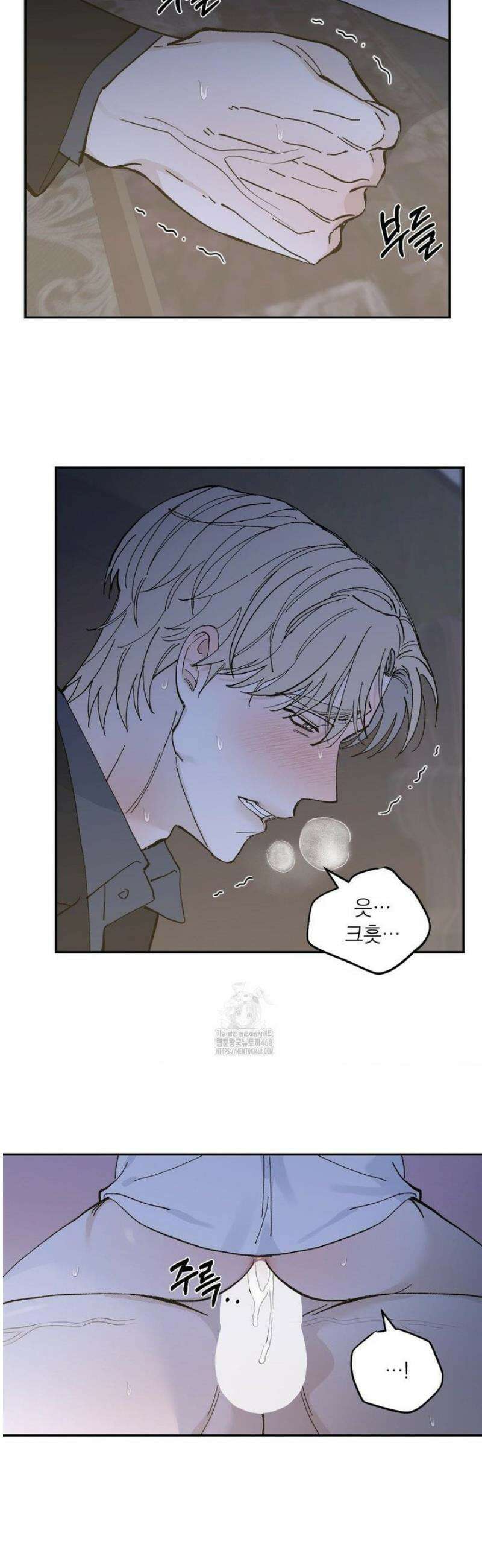 메종 70화 9