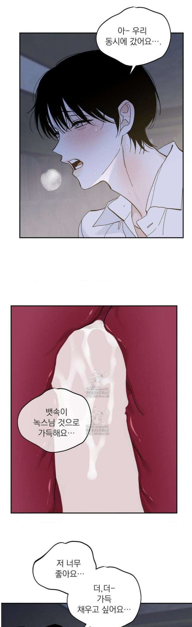 메종 70화 10