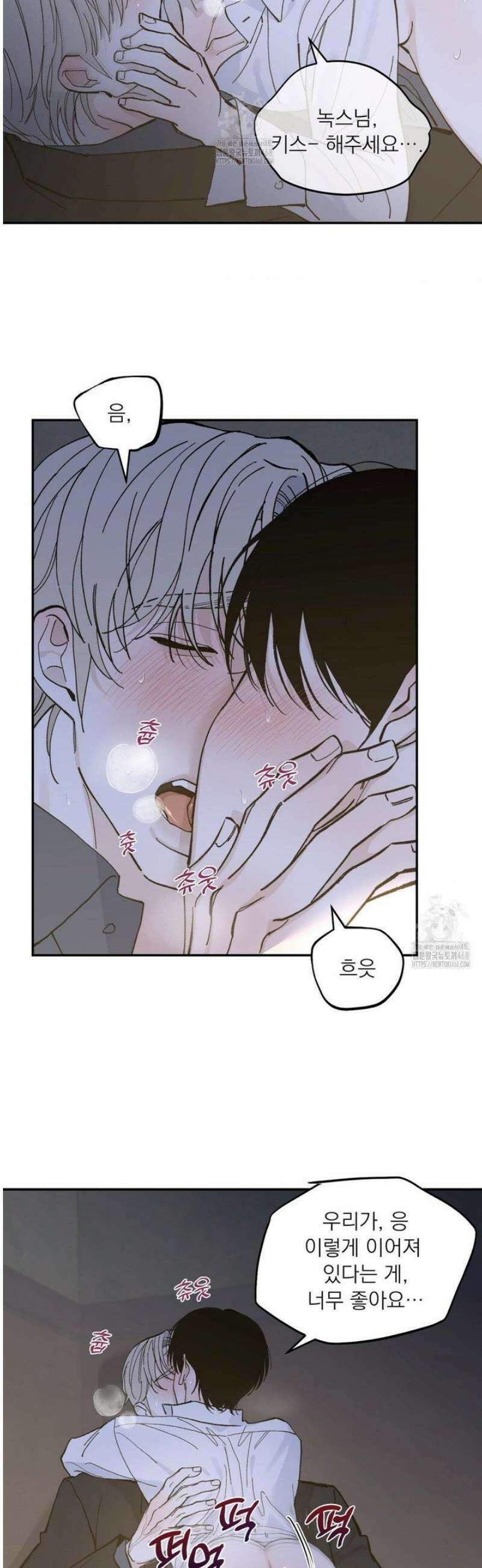 메종 70화 12