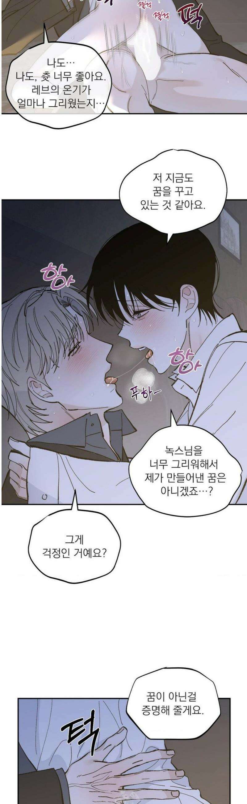 메종 70화 13