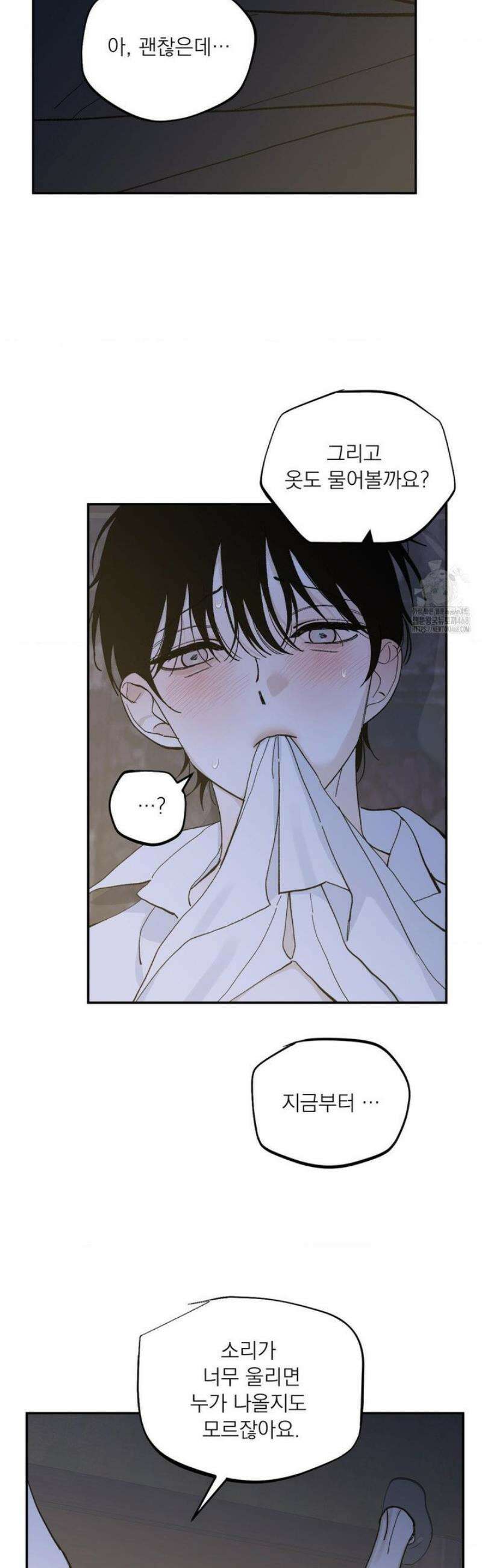 메종 70화 16