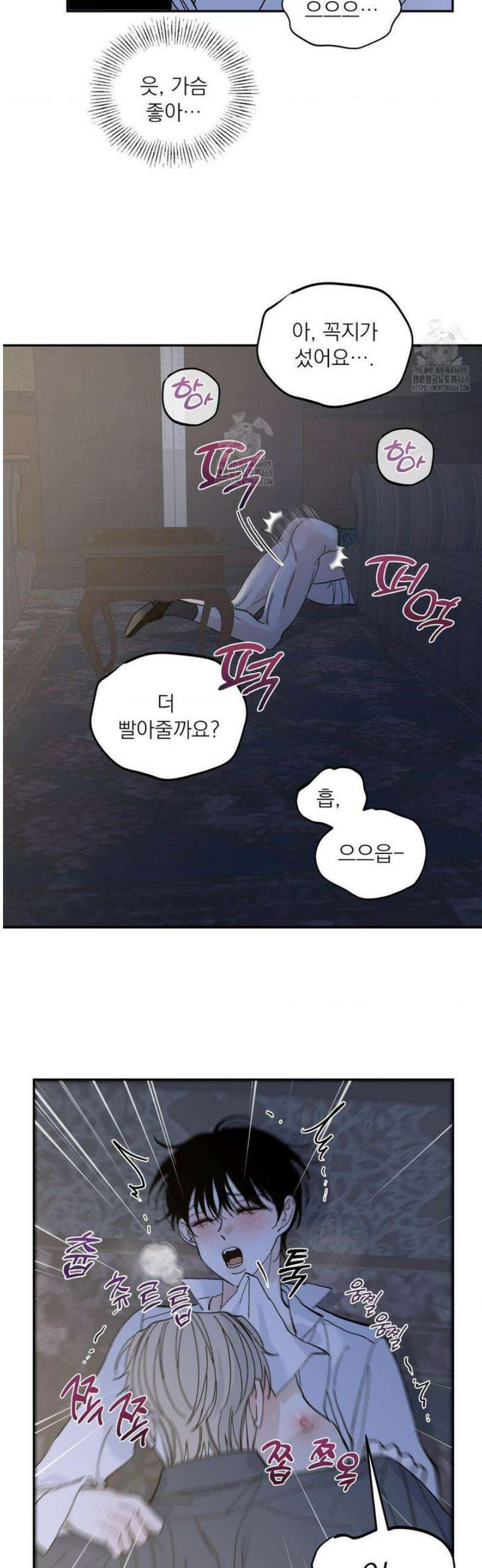메종 70화 20