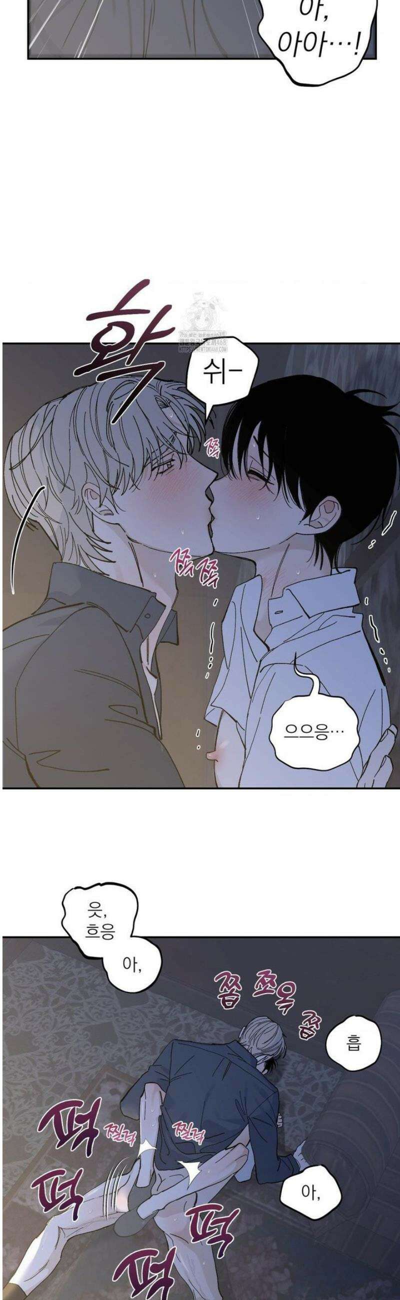 메종 70화 21