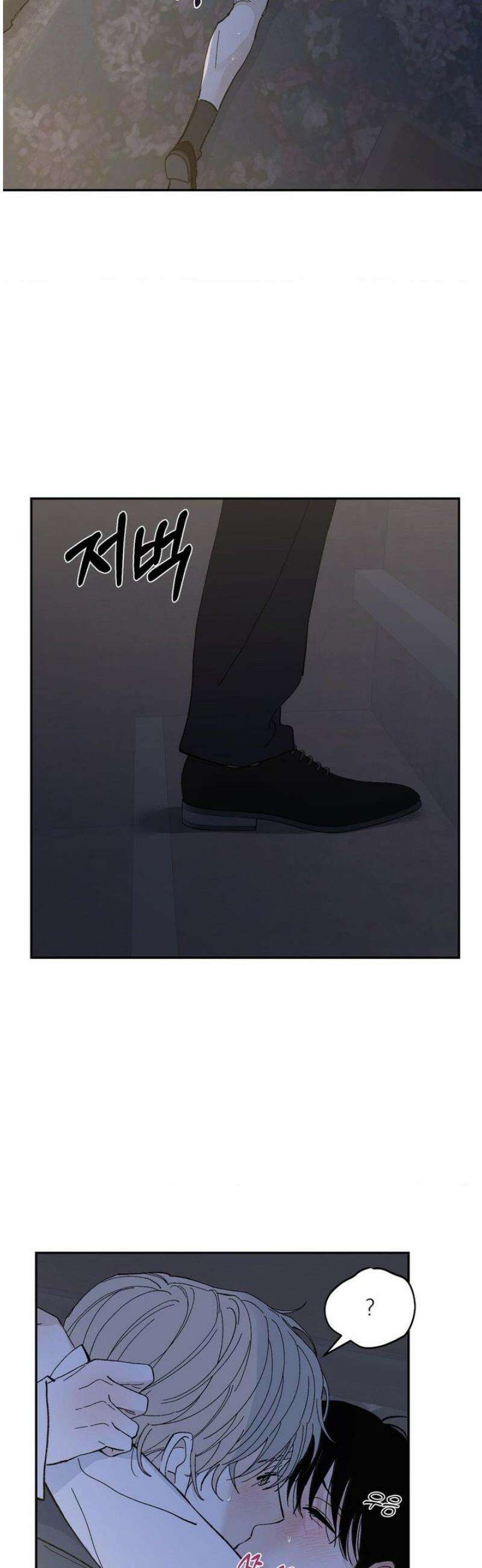 메종 70화 22