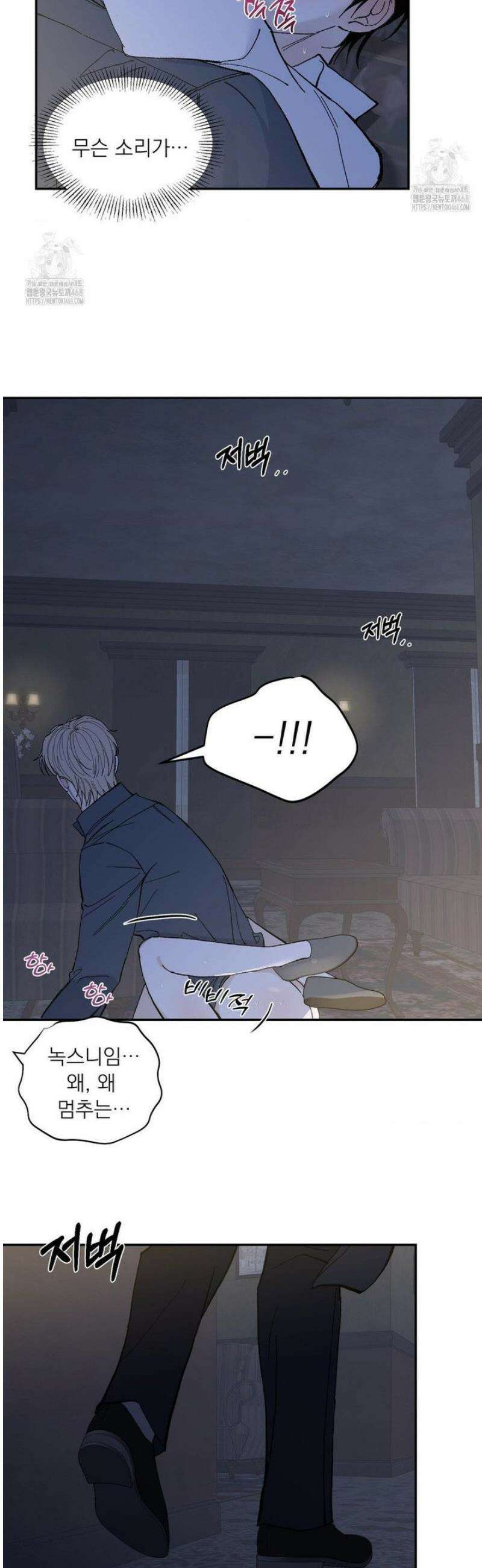 메종 70화 23