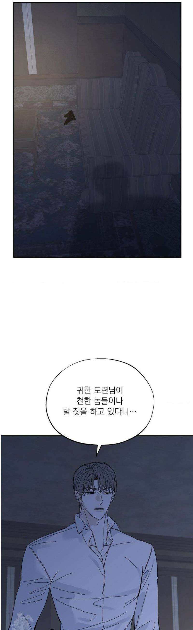 메종 70화 25