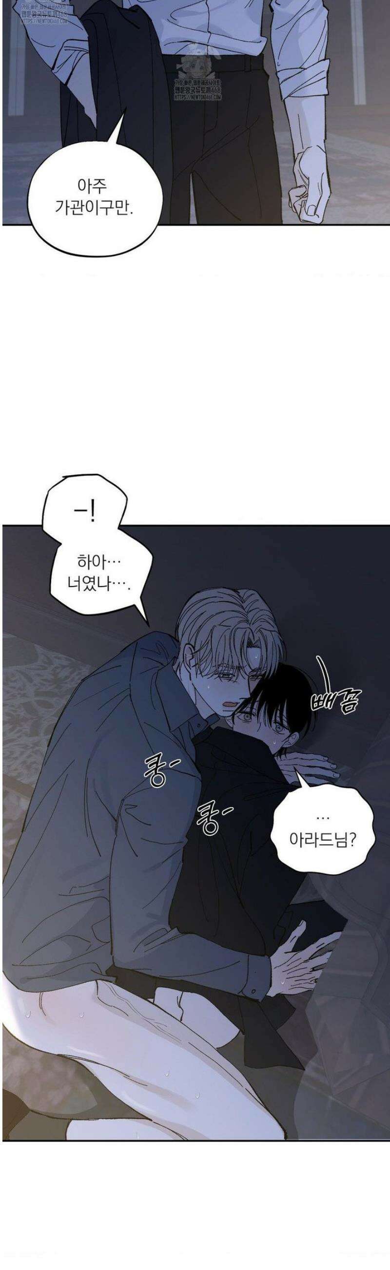 메종 70화 26