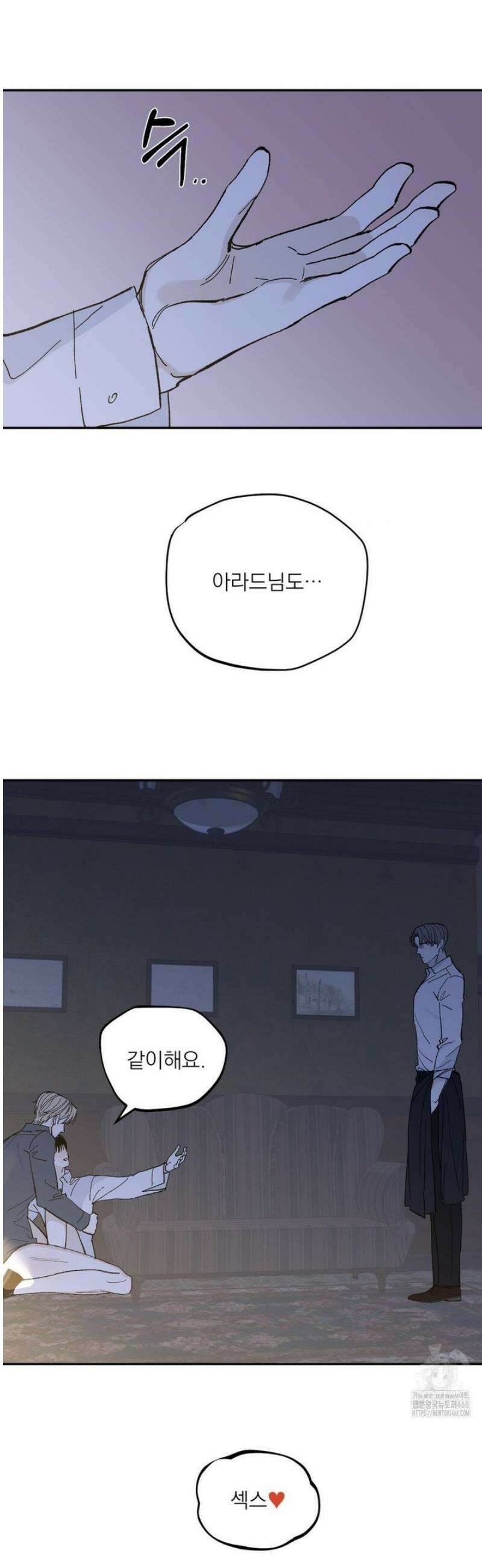 메종 70화 28