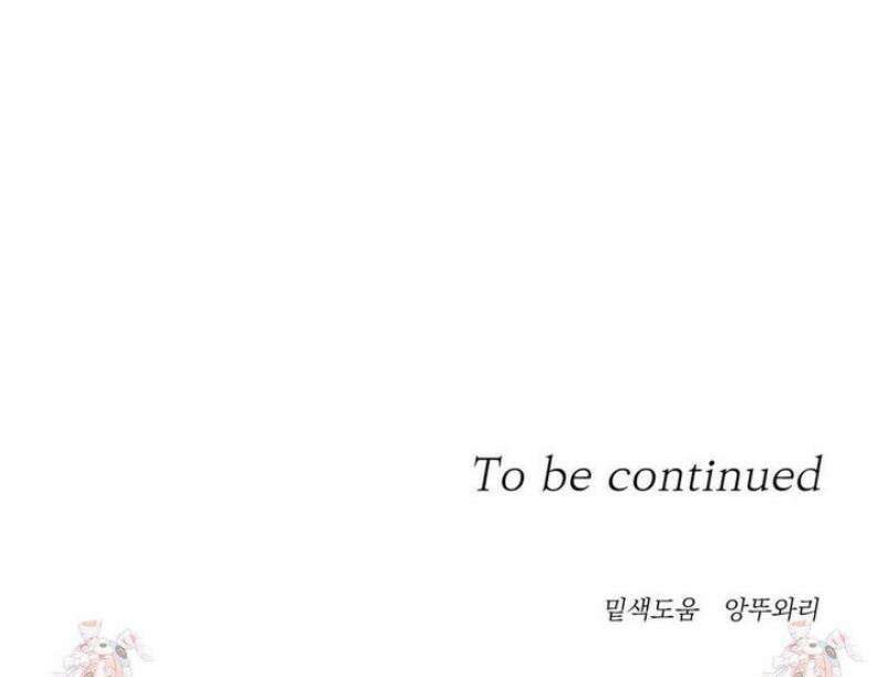 메종 70화 29